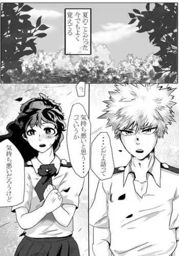 [Nimaigai] Toshinosa KatsuDeku ♀ Shinkan Shiri Hataki (Boku no Hero Academia)