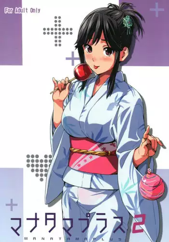 (C83) [Shinjugai (Takeda Hiromitsu)] Mana Tama Plus 2 (Love Plus)