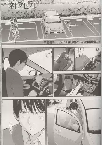 [Shikishiro Konomi] Netoraserare Ch. 26 (Namaiki! 2016-07)