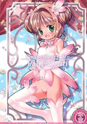 (C90) [Chokudoukan (Various)] Please Teach Me Platinum (Cardcaptor Sakura)