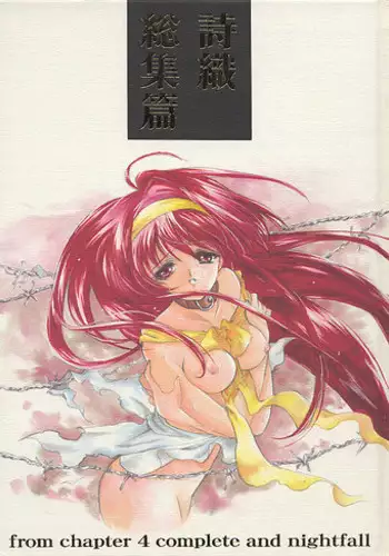 [HIGH RISK REVOLUTION] Shiori Soushuuhen 2 (Tokimeki Memorial)