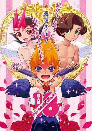 Yokare to Omotte Soutou Vibe Dashite Okimashita!