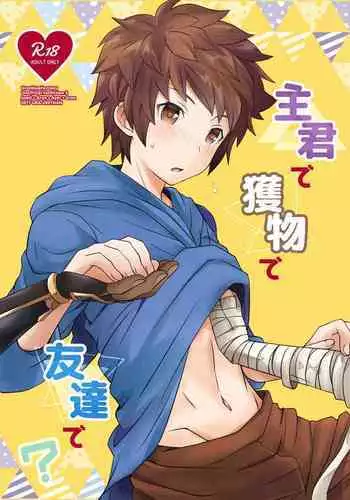 [Ura Urethan (Akari Seisuke)] Shukun de Emono de Tomodachi de? (Granblue Fantasy) [Chinese] [????????] [Digital]
