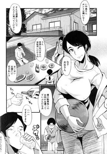 [SINK] Tsuma o Asobu