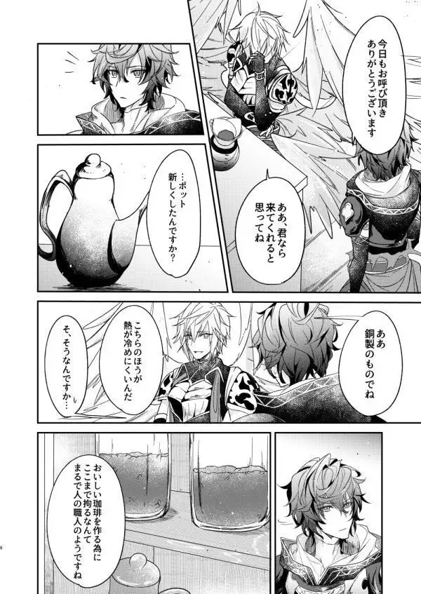 終わらぬ夢をただひとり