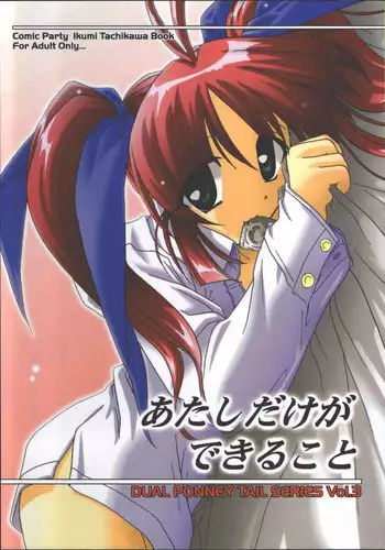 [KAMINENDO.CORPORATION (Akazawa RED)] Atashi Dake ga Dekiru Koto (Comic Party)