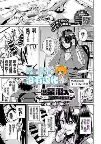 Eromangaka Wa Mita！