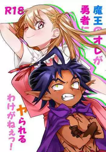 Maou no Ore ga Yuusha ni Yarareru Wake ga Nee!