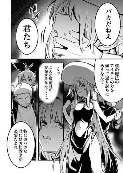 魔法の力でショタに言いなりになってしまった冒険者ちゃんを助けにいく少年と占い師ちゃん