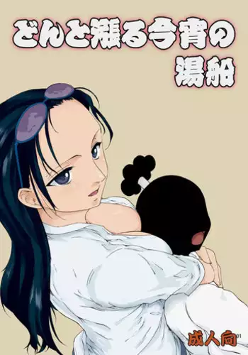 [PARANOIA CAT (Fujiwara Shunichi)] Don to Minagiru Koyoi no Yubune (One Piece) [Digital]