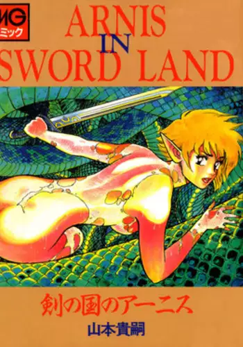 [Yamamoto Atsuji] Tsurugi no Kuni no Arnis (Complete) [English]