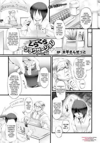 [Oohira Sunset] Kurakura Relaxation | Dizzying Relaxation (COMIC Unreal 2013-04 Vol. 42) [English] [desudesu] [Digital]