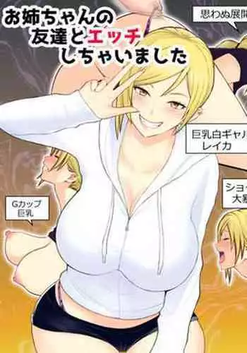 Onee-chan no Tomodachi to Ecchi shichaimashita