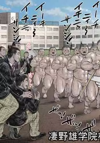 Bouzu hae Kake Kawa Kamuri 13