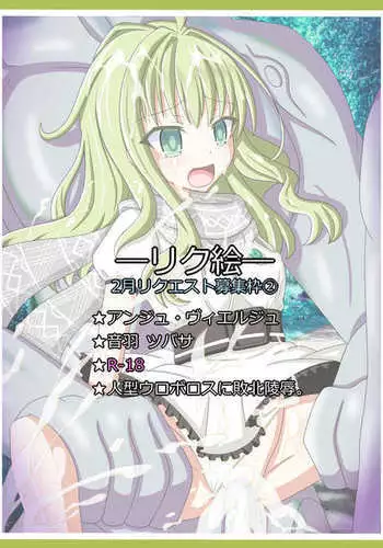 "Mogareta Tsubasa" Otowa Tsubasa