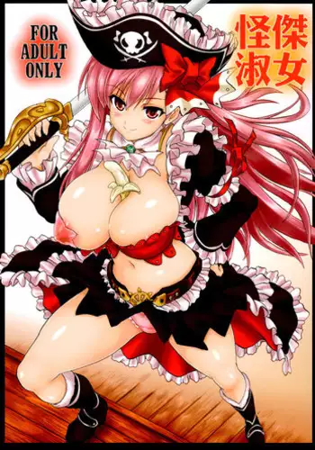 (COMIC1☆6) [Fullmetal Madness (Asahi)] Kaiketsu Shukujo (Queen's Blade) [English] {doujin-moe.us}
