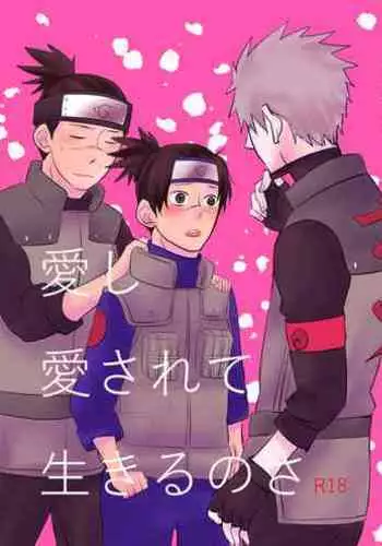 Aishi Aisarete Ikiru no sa