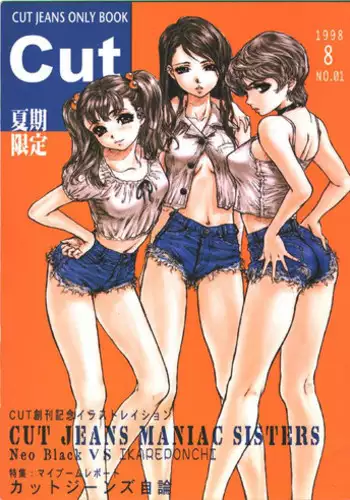 (C54) [Studio NEO BLACK (Neo Black)] Cut Jeans