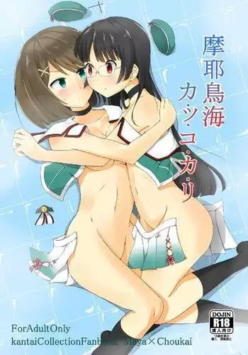 Maya Choukai Ka-k-ko-ka-ri