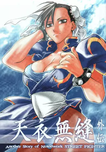 [Kouchaya (Ootsuka Kotora)] Tenimuhou Gaiden (Street Fighter)