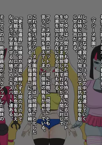 Teaching understanding of female students