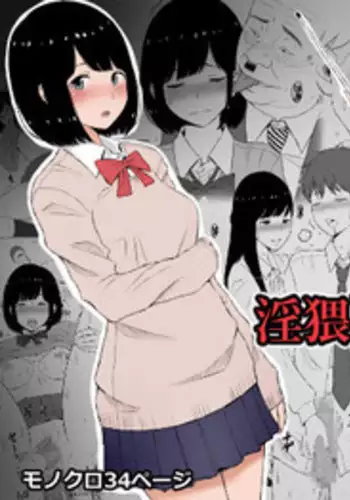 [Neginegio] Inwai Kakei Gakuen ~Nerawareta Couple~