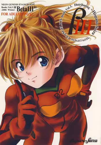 (C71) [Hispano-Suiza (Oofuji Reiichirou)] BetaIII / β III (Neon Genesis Evangelion)