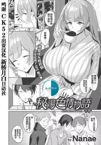 Hitou Shikijou Monogatari Zenpen+Kouhen