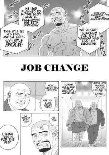 Tenshoku | Job Change