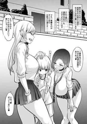 JK Ryousei to Omocha na Shota