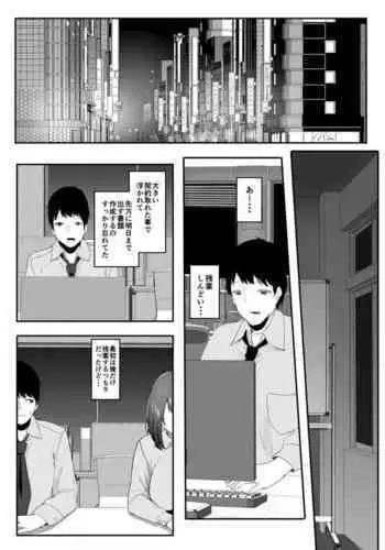 Ore no Seiheki ga Kouhai ni Baretara Kouhai mo Onaji Seiheki datta