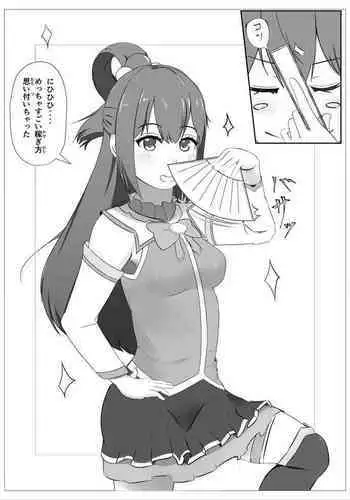 Gesu na Shujinkou to Gesu na Heroine