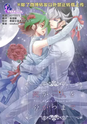 (C89) [Neo Wing (Saika)] Divides Them Until Death (Yu-Gi-Oh! ARC-V) [Chinese] [悠闲夜猫汉化组]