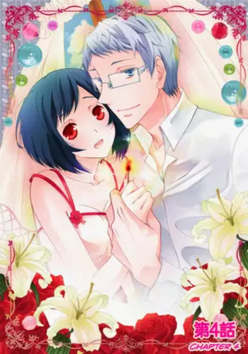 [Takano Yumi] Erotic Fairy Tales: The Little Match Girl chap.4 [English]