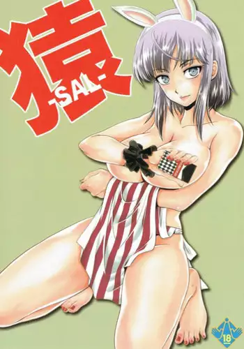 (C90) [MünchenGraph (Kita Kaduki, Mach II)] SAL (Dagashi Kashi)