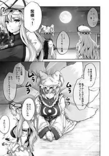 (Reitaisai 14) [Ryuutou Dabi (Ryuua)] Participation in the 