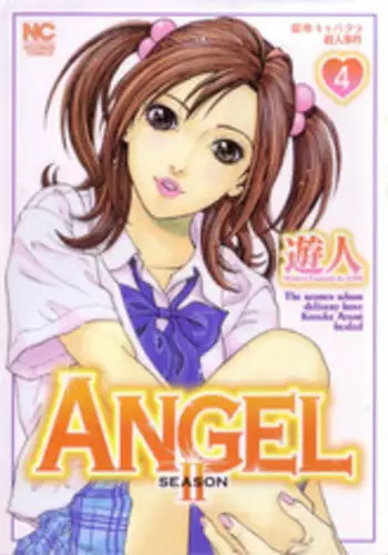 [U-Jin] Angel - The Women Whom Delivery Host Kosuke Atami Healed ~Season II~ Vol.04
