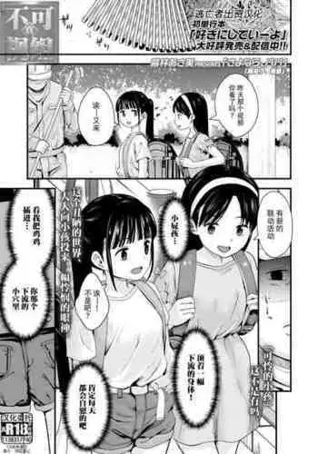 [Kurebayashi Asami] Sayonara, Papa (COMIC LO 2022-05) [Chinese] [??????????] [Digital]