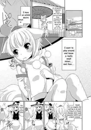 Momiji to Nitori no Aemono