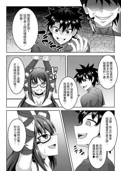 虞ちゃん前輩の搔癢拷問