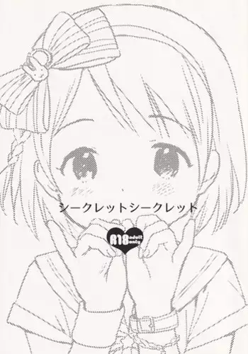(C86) [Fuka Fuka (Sekiya Asami)] secret secret (THE IDOLM@STER CINDERELLA GIRLS)