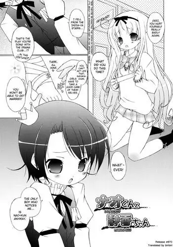 Mochi Mochi Hime Chapter 12 - Nao-kun and Sayaka-chan