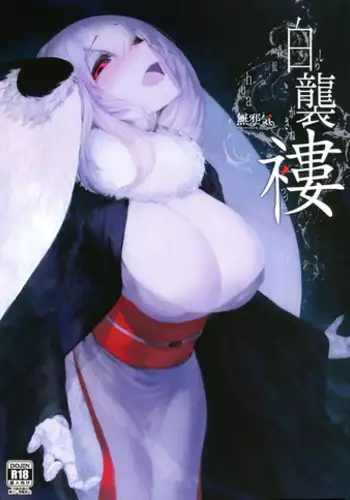 (C95) [Sakekan Memorial (SOLOPIPB)] Shiragasane -Tsuzure-[Chinese] [無邪気漢化組]