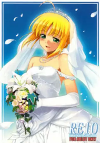 (C75) [RUBBISH Selecting Squad (Namonashi)] RE 10 (Fate/stay night) [English]