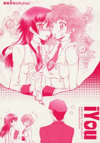 (C76) [iYou (Yukkyun)] Zansho Omimai Moushiagemasu (Code Geass: Lelouch of the Rebellion)