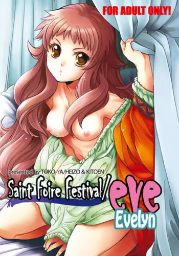 [Toko-ya (HEIZO, Kitoen)] Saint Foire Festival Eve Evelyn [Digital]