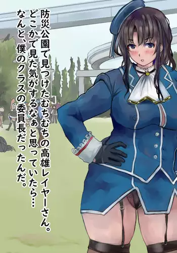 Comiket de Deatta Takao-san