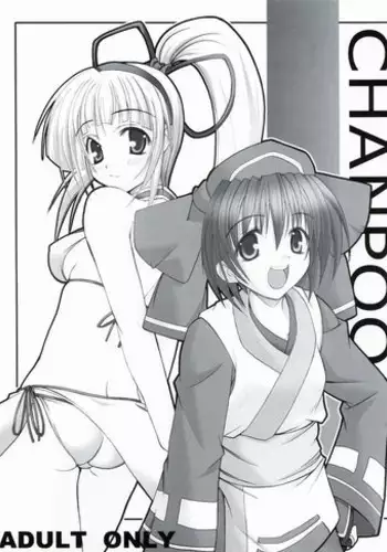 (C65) [Kurubushi-kai (Dowarukofu, Shinshin)] CHANPOO (Samurai Spirits)