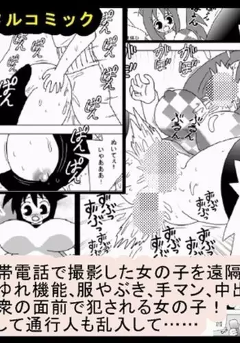 rape kinoutousai keitaidenwa daitokka 1050yen!!