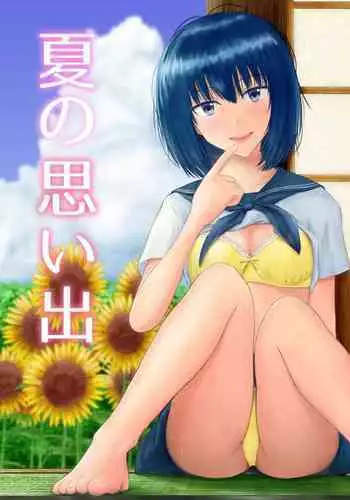 Natsu no Omoide